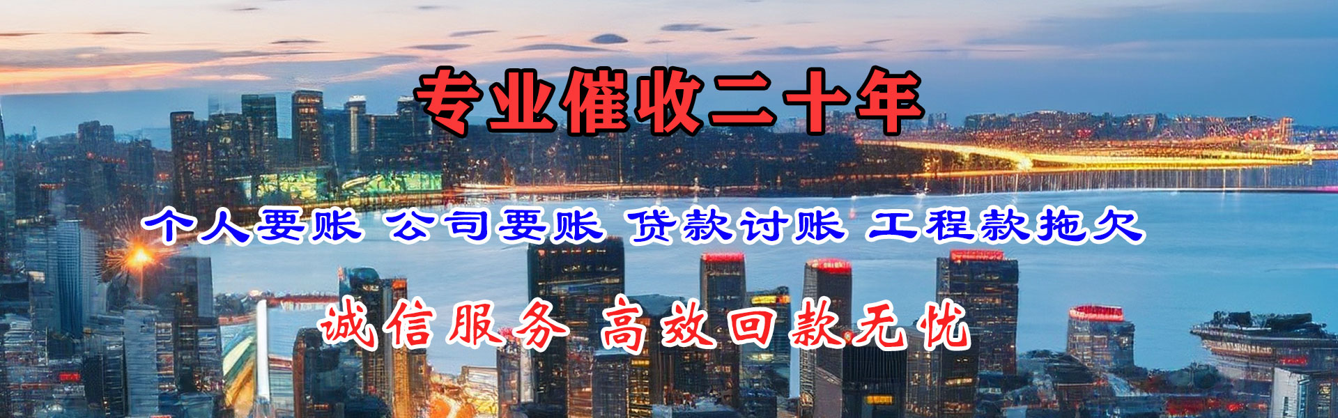 旌德清债公司