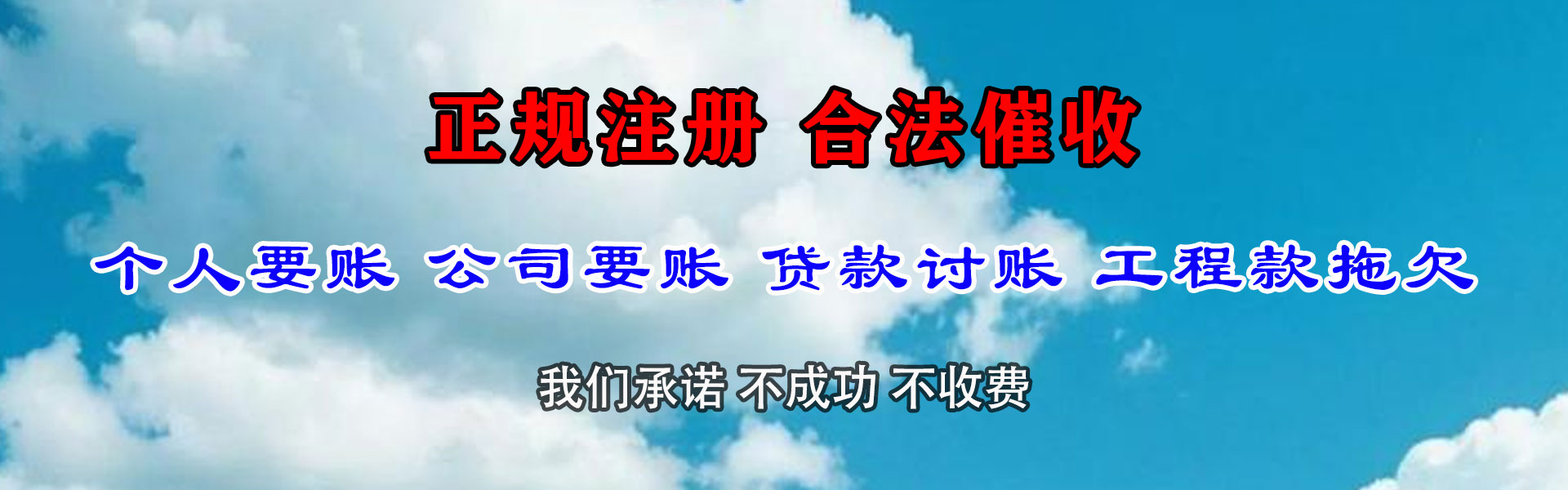 旌德清债公司